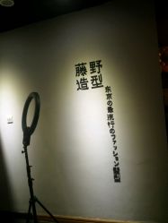 -藤野造型·专业烫染店