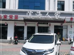 -良师门滨海人家·海鲜·家常菜(滨海城店)