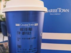 -CHARLIETOWN红茶公司(南京万象天地店)