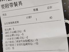 账单-Seesaw Coffee(上海尚悦湾店)