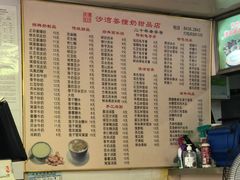 -沙湾姜撞奶甜品店(昌岗中路店)