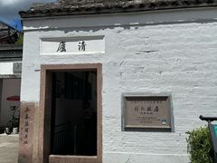 -蒋氏故居
