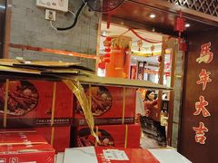 -皇上皇腊味店(下九路店)