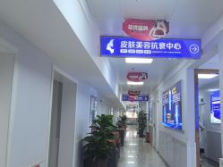 -成都军建医院·医疗整形