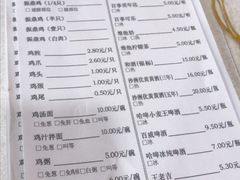 菜单-振鼎鸡(华阴路店)