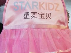 -星舞宝贝少儿舞蹈艺术(天山西路店)