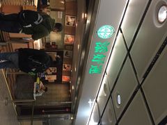 添好运点心专门店(中环IFC店)-添好运点心专门店(中环IFC店)
