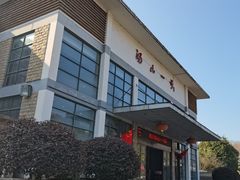 -汤山一号温泉度假区