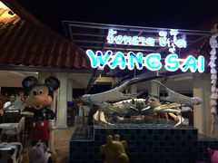 -Wang Sai Seafood