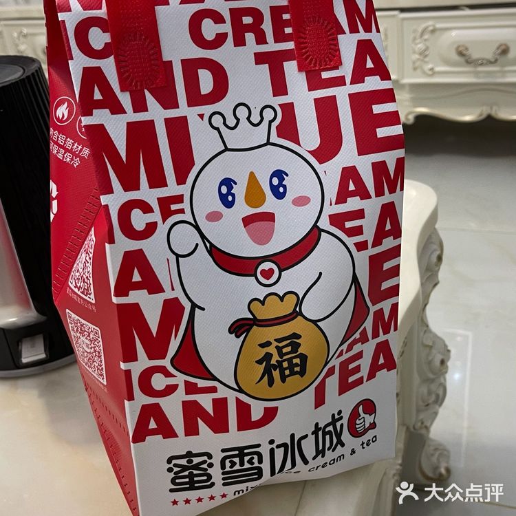 第一次外卖点蜜雪冰城，还不错