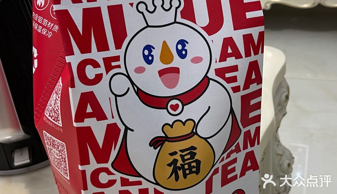 第一次外卖点蜜雪冰城，还不错