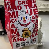第一次外卖点蜜雪冰城，还不错