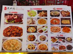 -东北灶(银泰店)