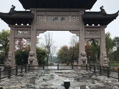 -湘湖大院(越王路店)