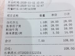 -老半斋(福州路店)