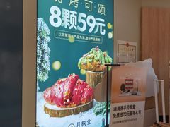 -月枫堂(长春这有山店)