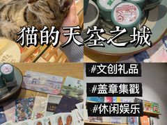 -猫的天空之城概念书店(杭州南宋御街店)