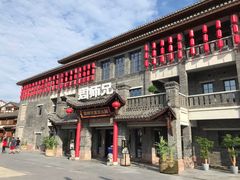 门面-周师兄大刀腰片火锅(磁器口直营店)