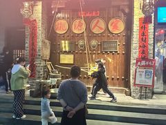 -桃源人家(环城南路店)