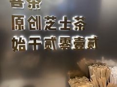 门面-喜茶(广州荔湾领展广场店)