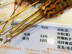 -曾哥烧烤店(红瓦寺店)