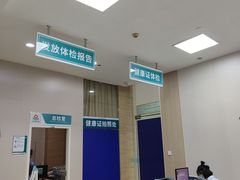 -广州仁爱天河医院体检中心