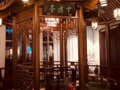 -庄隐阁(悠方广场店)