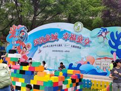 -中国福利会少年宫