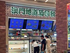 -澳门地道葡国餐