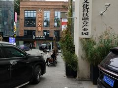 -北化机爱工场文化科技融合产业园