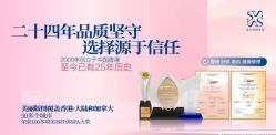 -Fundi张玉珊修身堂·indiba·BTL科技瘦身