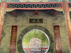 -莲池书院博物馆