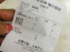 账单-阿叶羊杂碎(前进街店)