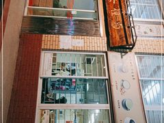 -沙湾姜撞奶甜品店(昌岗中路店)