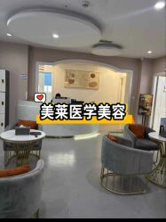 -美莱医学美容医院