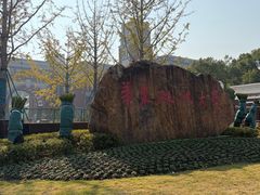 -华东政法大学(松江校区)