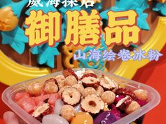 -御膳品糖水(欧乐坊店)