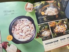 -烹然四季椰子鸡火锅(姚家园万象汇店)