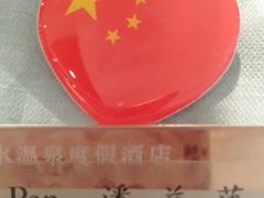 -天目湖御水温泉·度假酒店