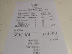 账单-龙记香港茶餐厅(久光百货店)