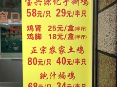 -宝兴源记手撕鸡(第88分店)