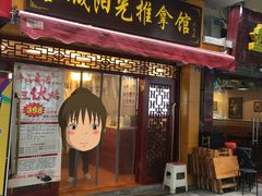 -蓉城阳光推拿馆(理想中心店)