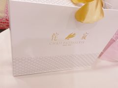 -侘寂甜品(自取店)