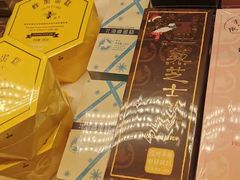 -好利来(西罗园店)