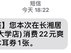 -长湘居(数码大厦店)