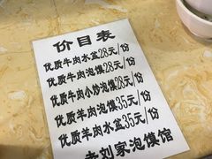 -老刘家泡馍·陕西老字号(钟楼广济街店)