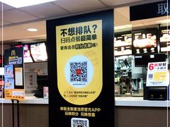 -麦当劳(中山路店)