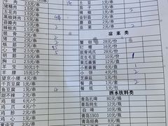 -牧羊村烧烤(淄博总店)
