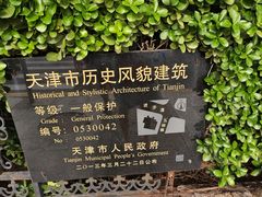 -天津意大利风情旅游区