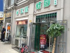 iphone_upload_pic-津派修脚足道·养生调理(禄安大街店)